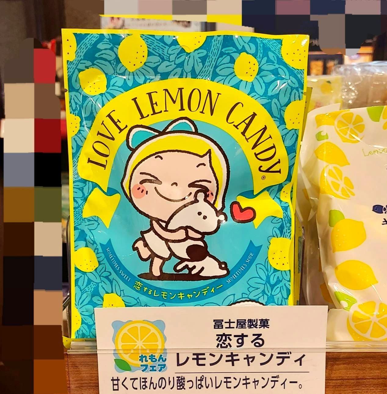 恋するレモンキャンディ/冨士屋製菓/明治屋(京橋)にて