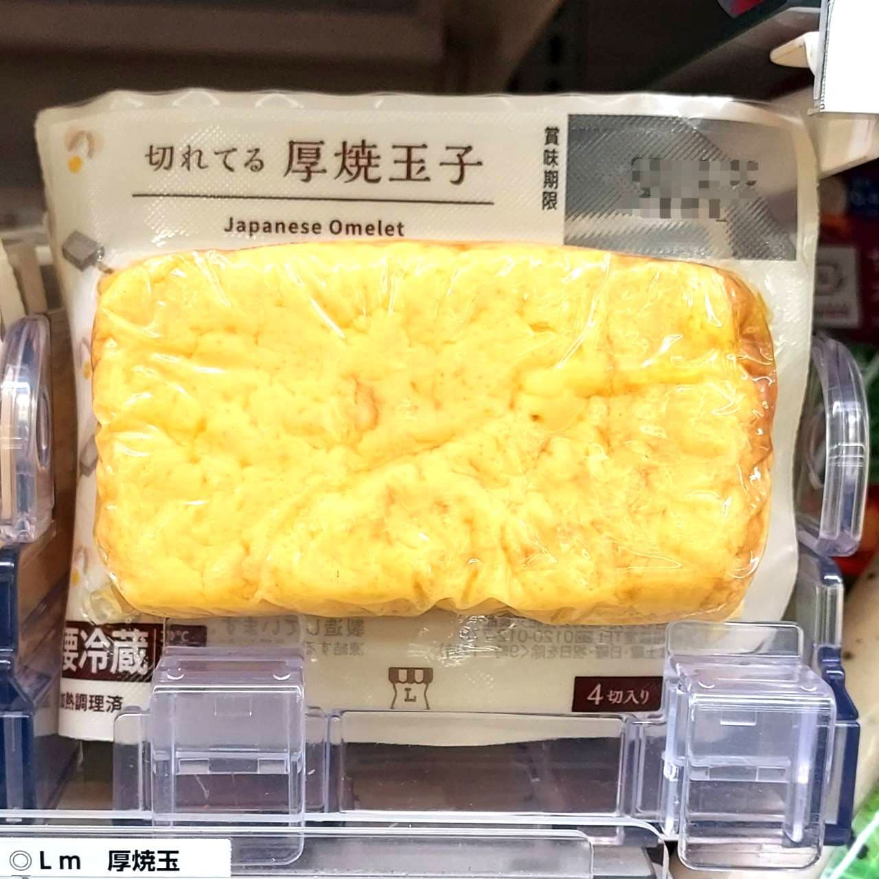 切れてる厚焼玉子/LAWSON