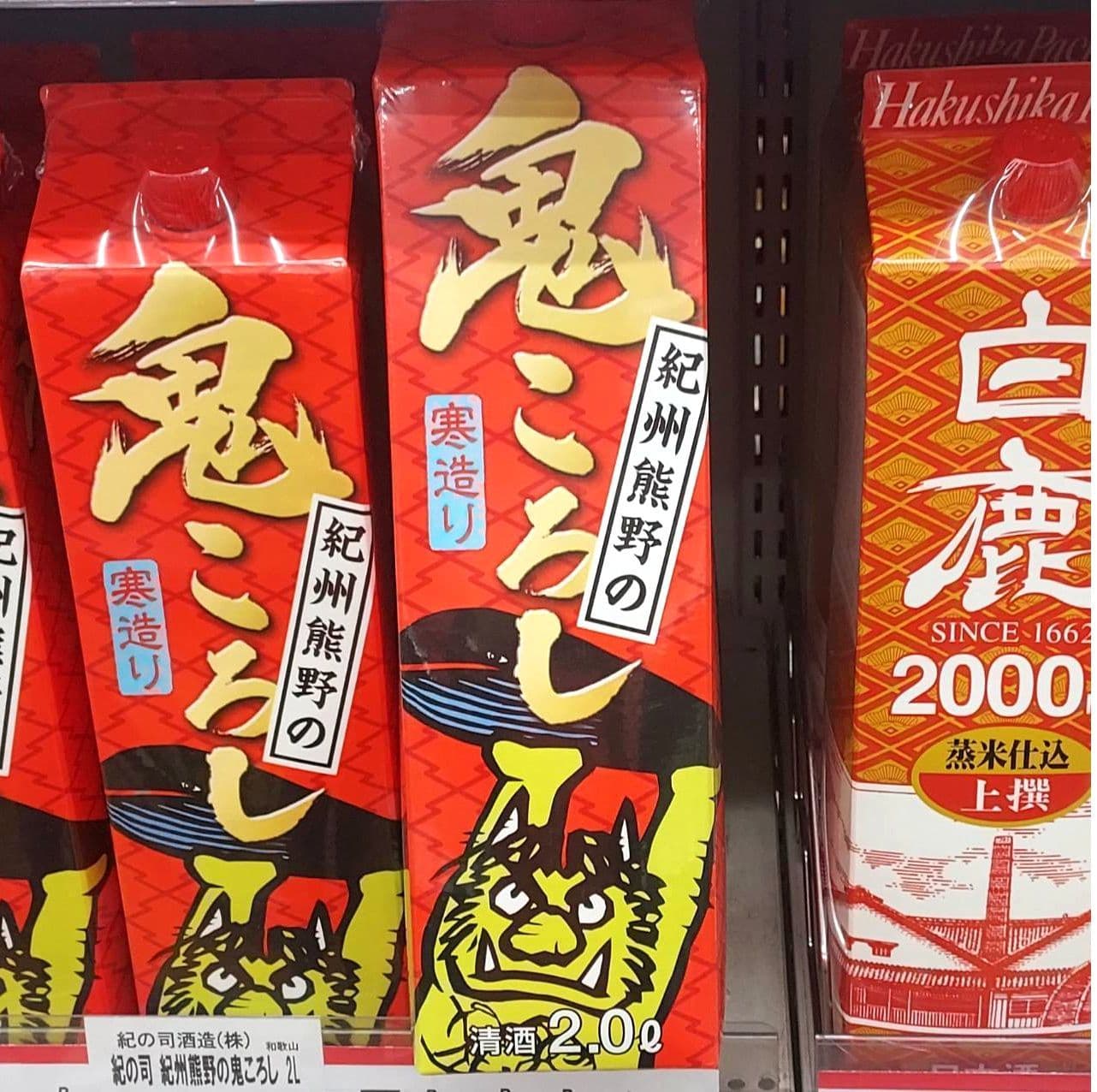 紀州熊野の鬼ころし寒造り/紀の司酒造(株)/¥788/やまや茨木駅前