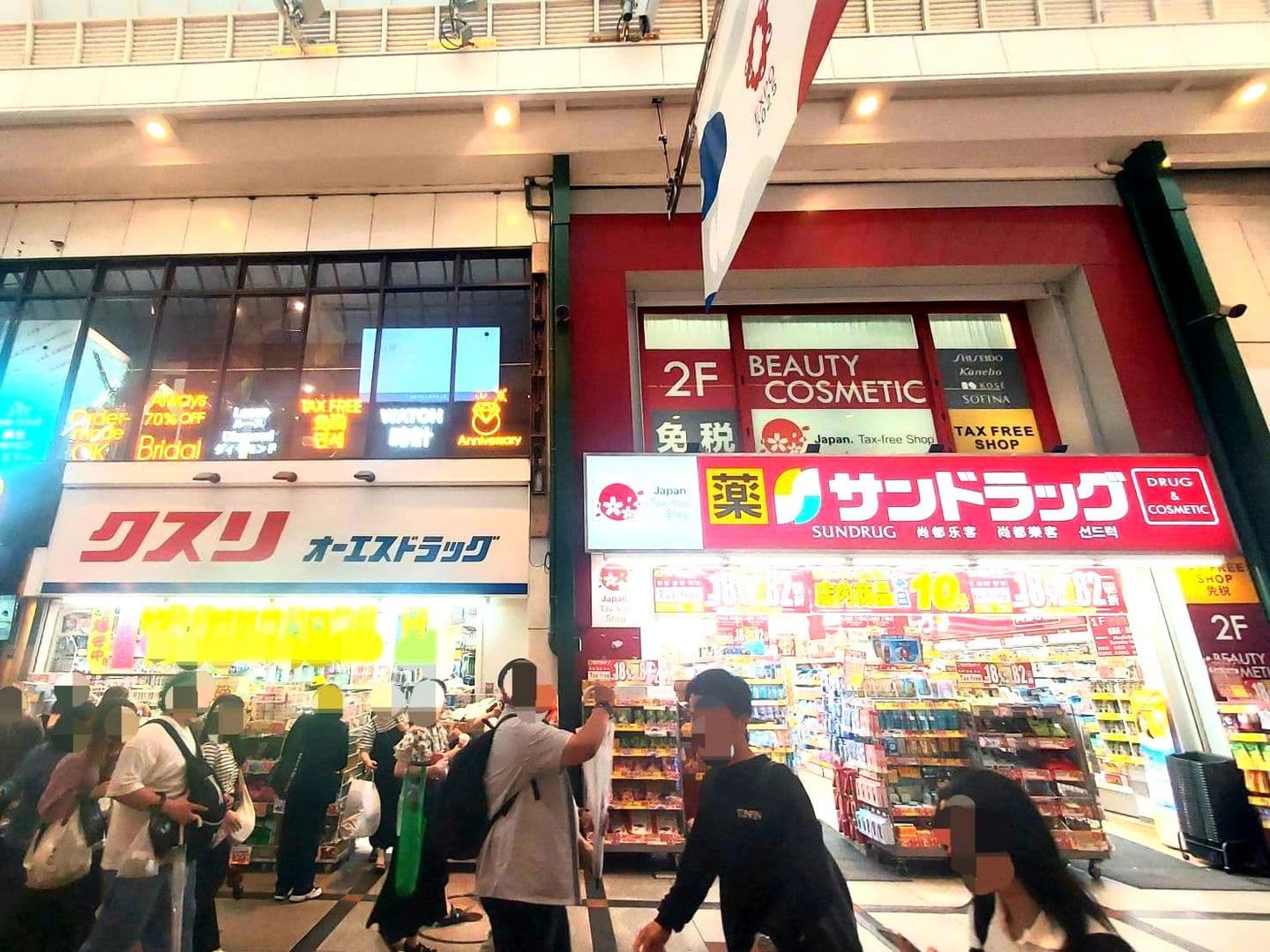 隣同士/オーエスドラッグとサンドラッグ/大阪難波