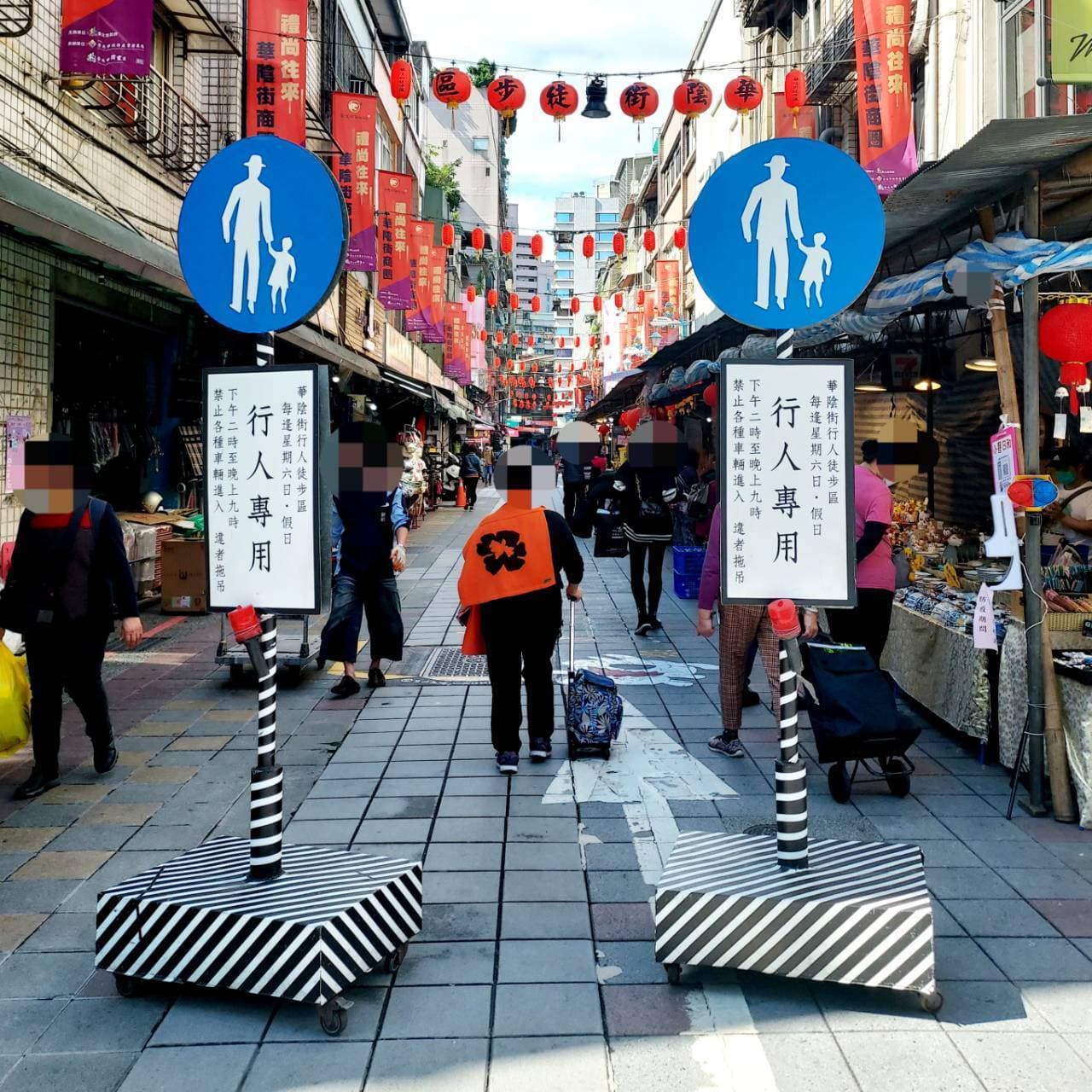 華陰街問屋街の歩行者天国標識