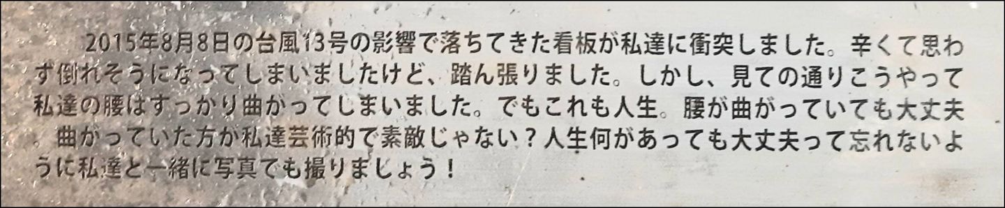 萌えポストの説明板