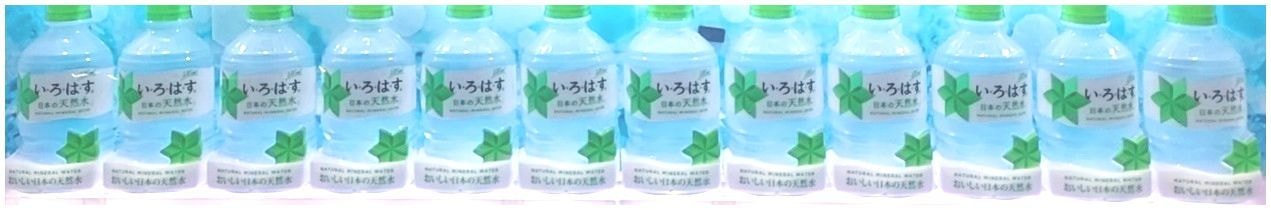 秋葉原の『いろはす』だけの自販機/2025年9月