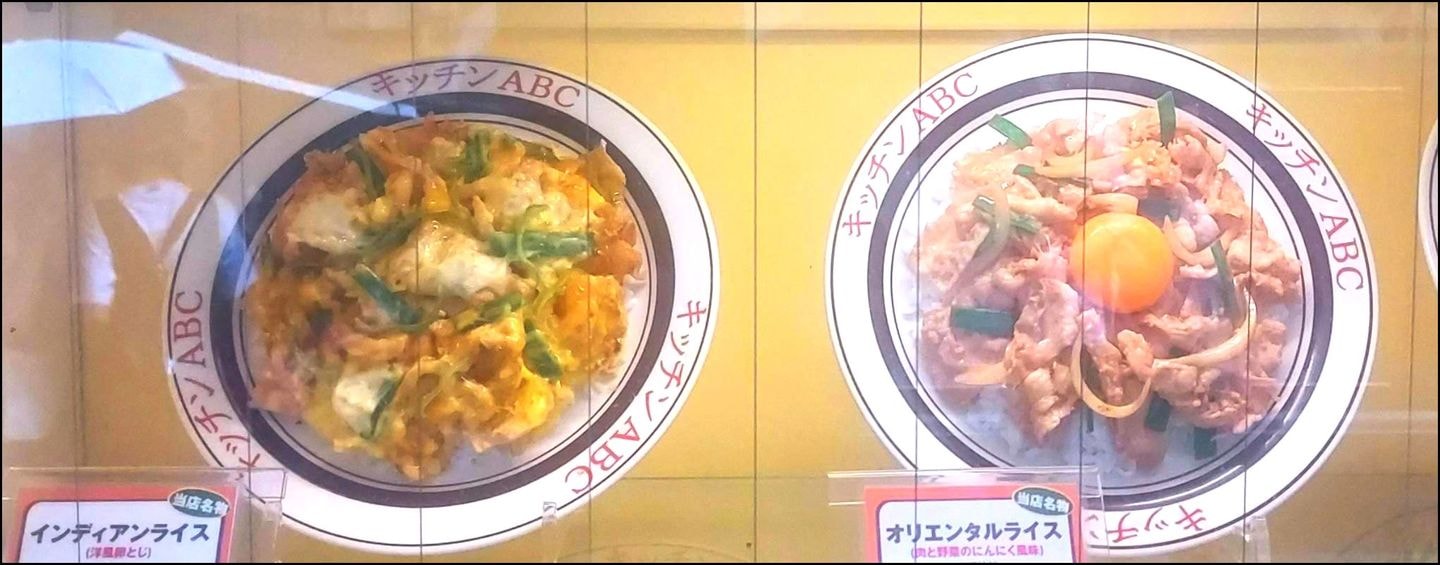 インディアンライスとオリエンタルライス/キッチンABC池袋東口店/2025年6月