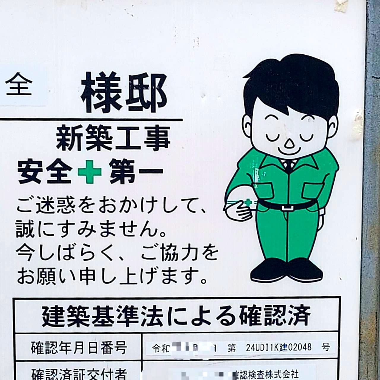 (株)ケーナイン/台東区谷中二丁目