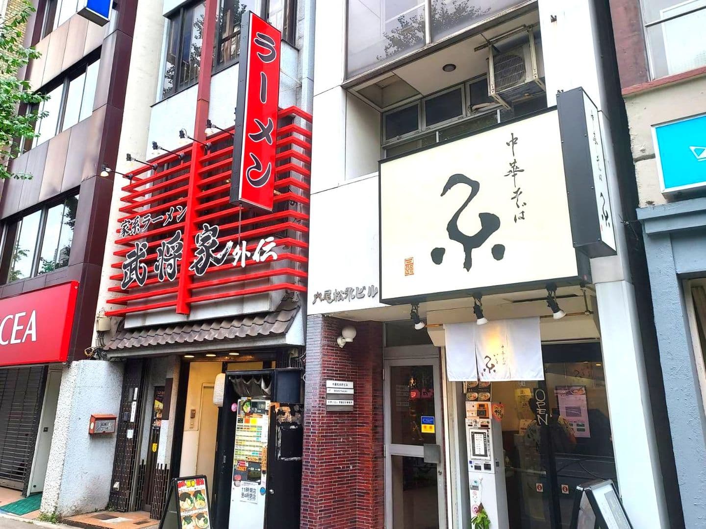 隣同士/武将家外伝/糸/東京都千代田区神田松永町