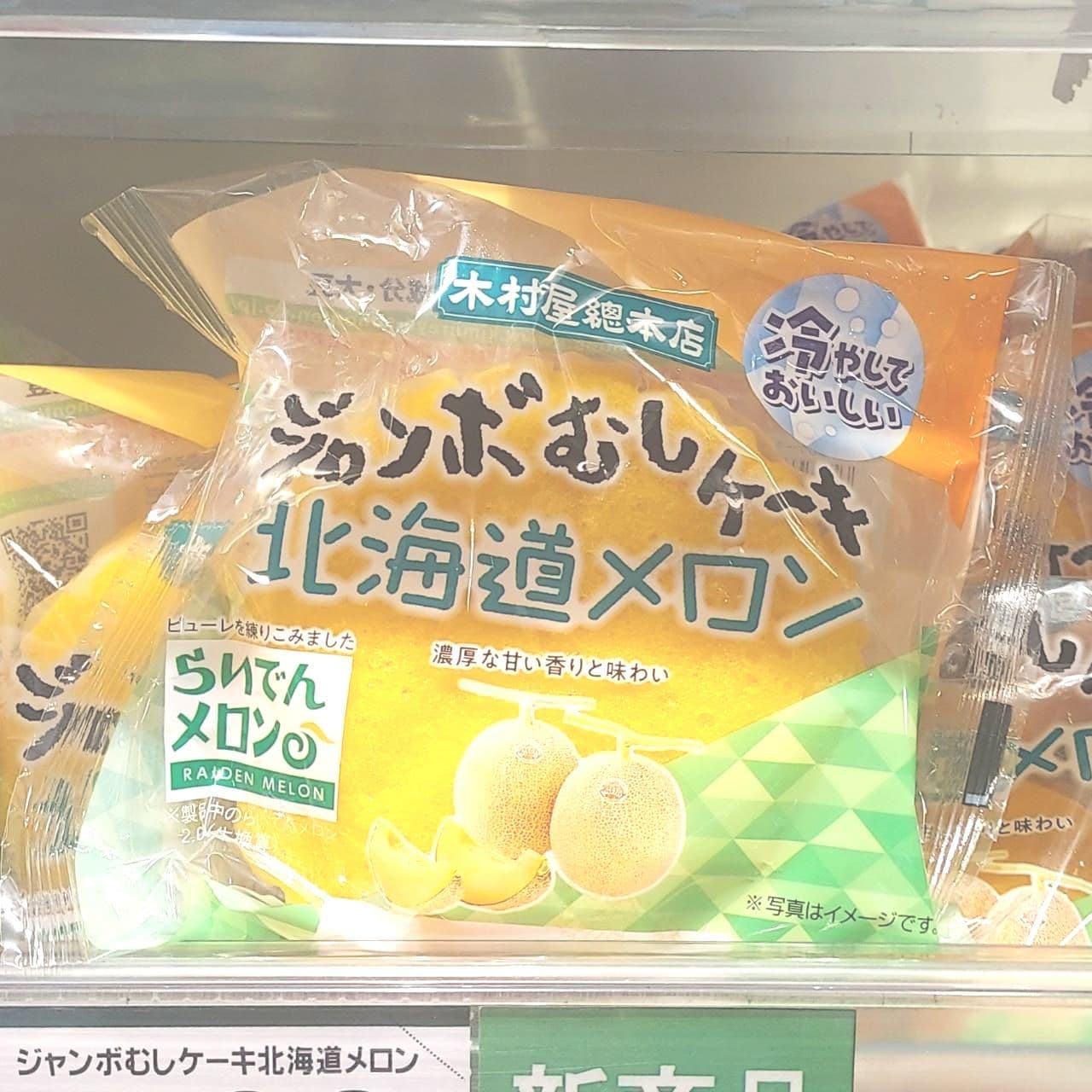 木村屋総本店/ジャンボむしケーキ/北海道メロン
