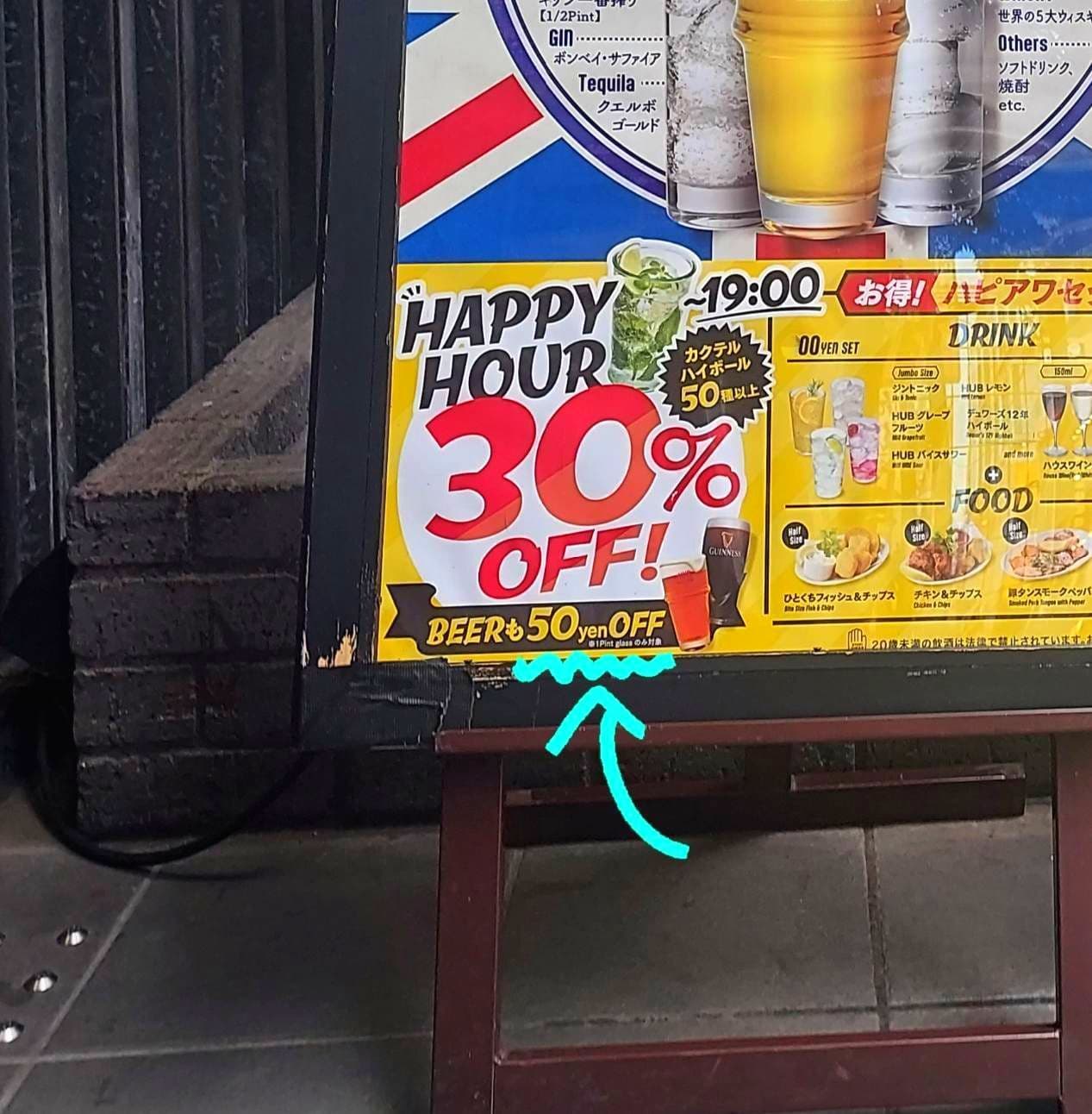 BEERも50yenOFF/HUB/上野店