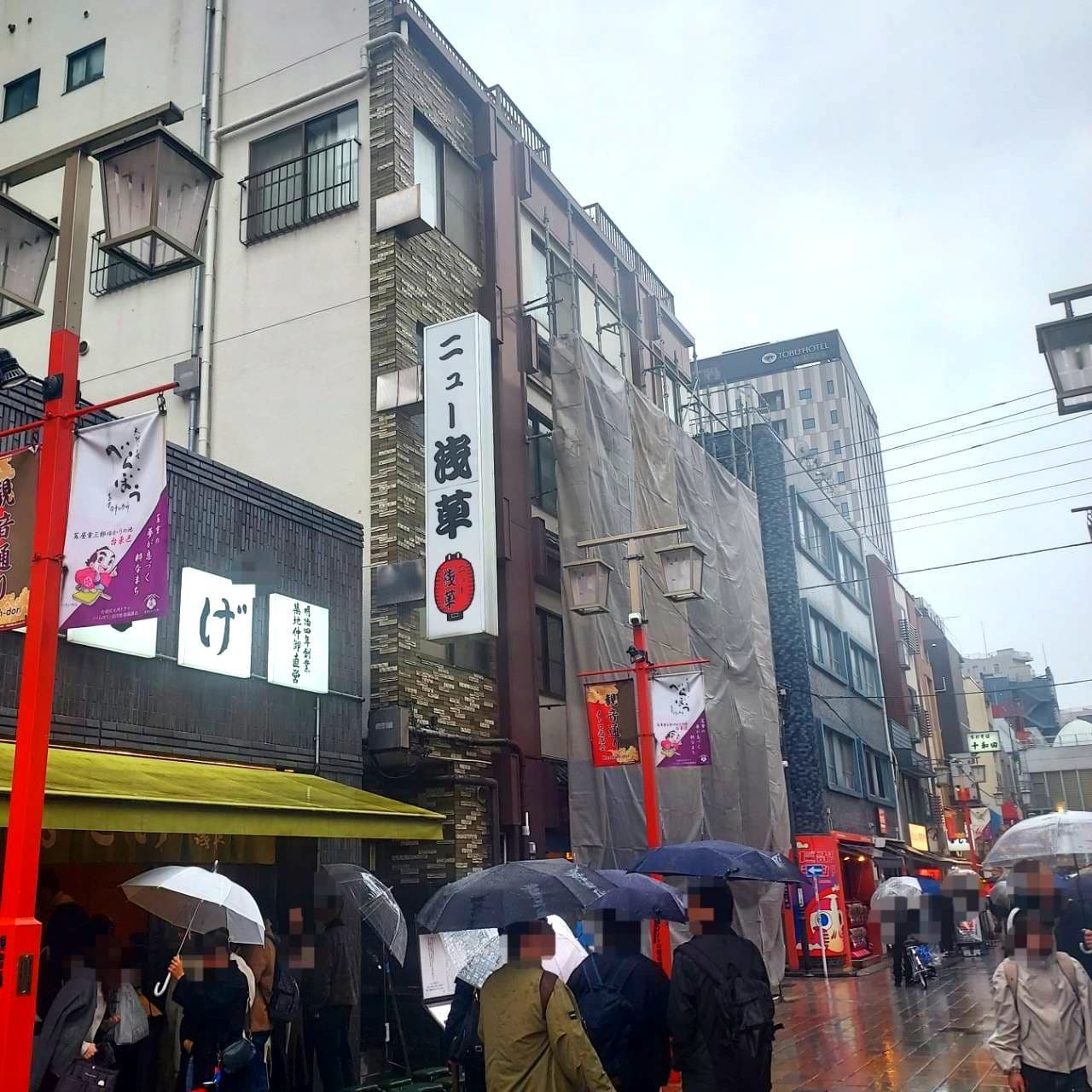 ニュー浅草/台東区浅草