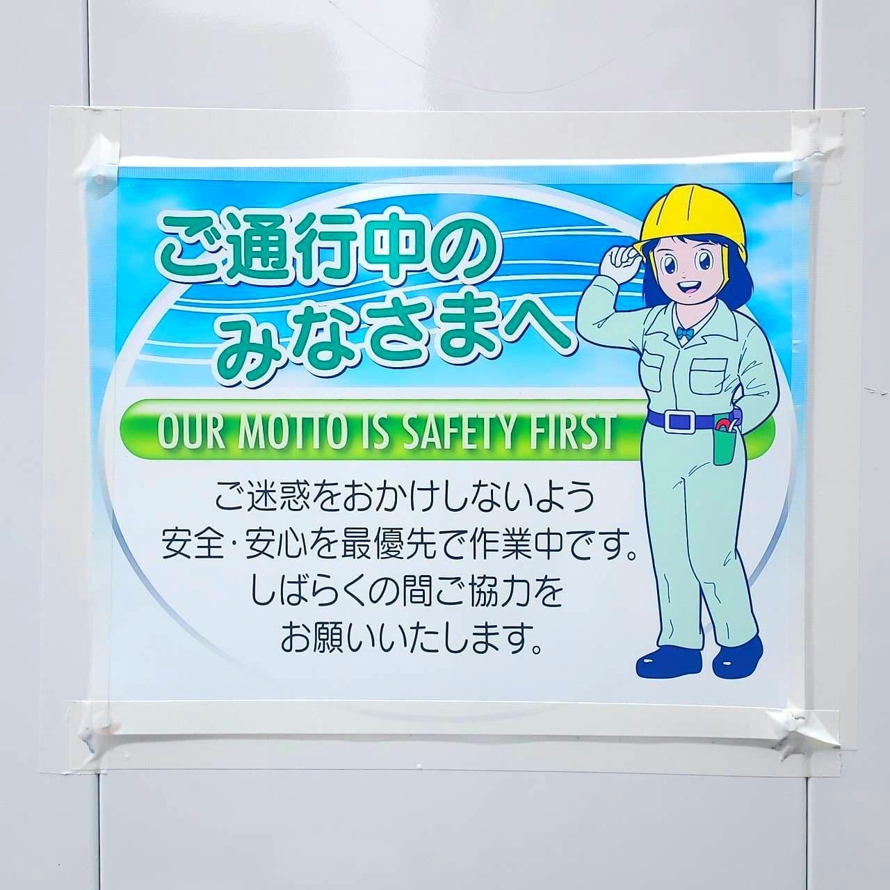 女子建設員/大正建設(株)