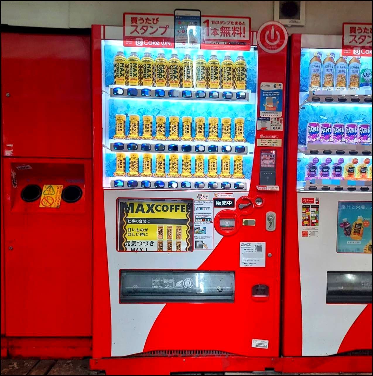 MAX COFFEEオンリーワン自販機/東京都千代田区外神田1丁目14-3