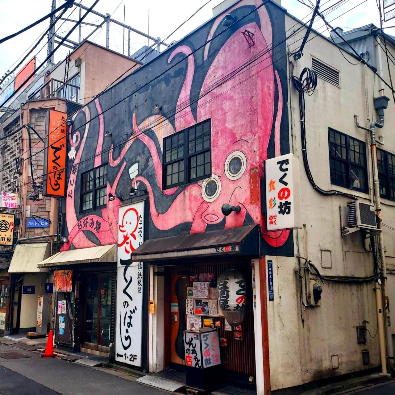 でくのぼう/たこ焼き、お好み焼、鉄板焼店の外観/千代田区内神田3-18