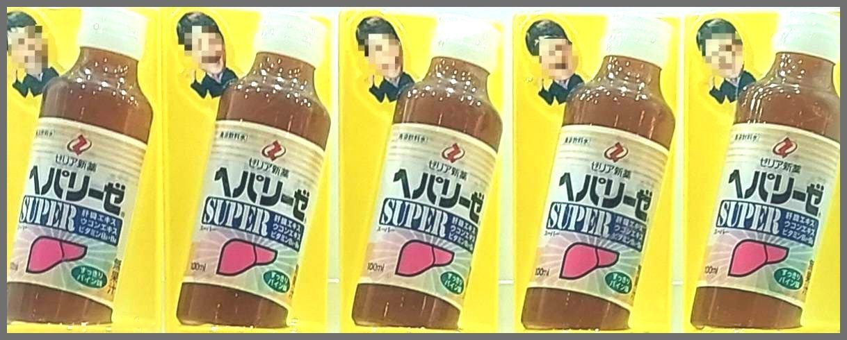 ヘパリーゼ専用の自動販売機(中段)/池袋/ロサ会館内