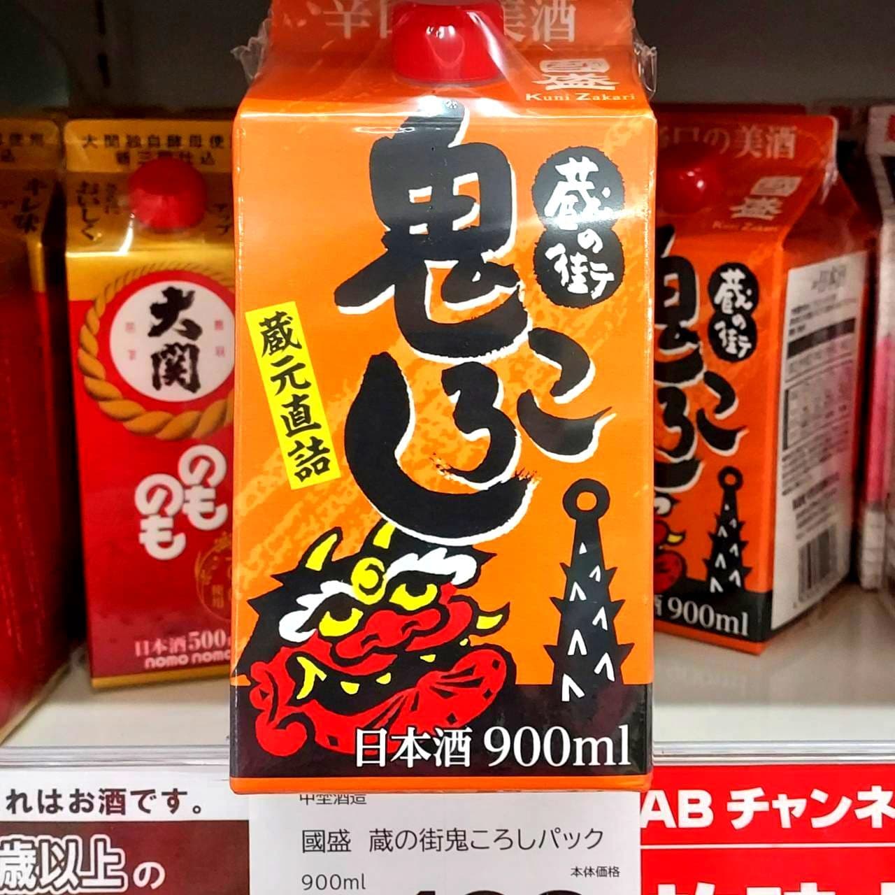 国盛 蔵の街 鬼ころし/中埜酒造/￥498