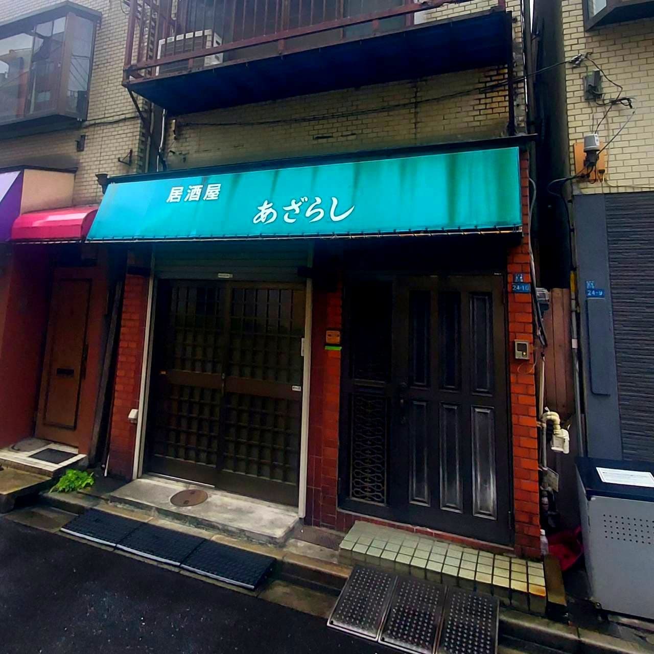 あざらし/本店/居酒屋/台東区浅草2-24-10