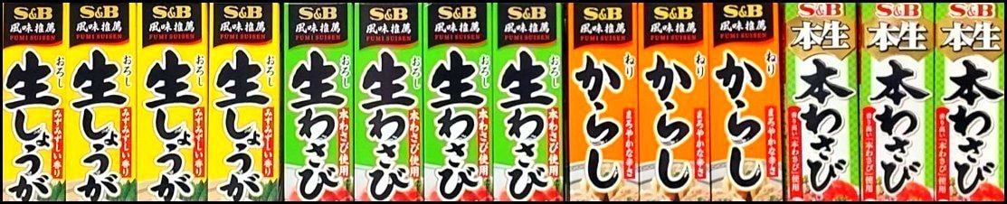 チューブ入り/わさび/しょうが/からし