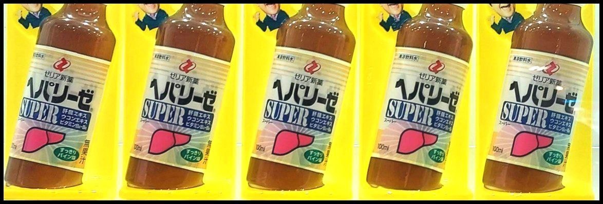 ヘパリーゼ専用の自動販売機(中段)/池袋/ロサ会館内