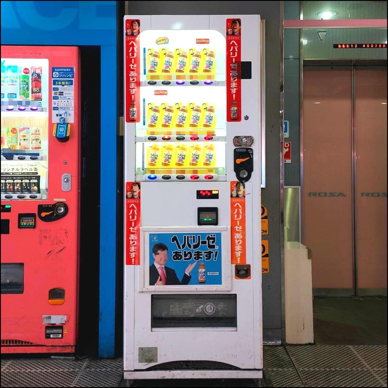 ヘパリーゼONLYの自販機/池袋/ロサ会館内