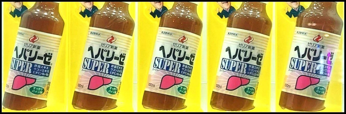 オールインワンよりオンリーワン/ヘパリーゼ専用の自動販売機(上段)/池袋/ロサ会館内