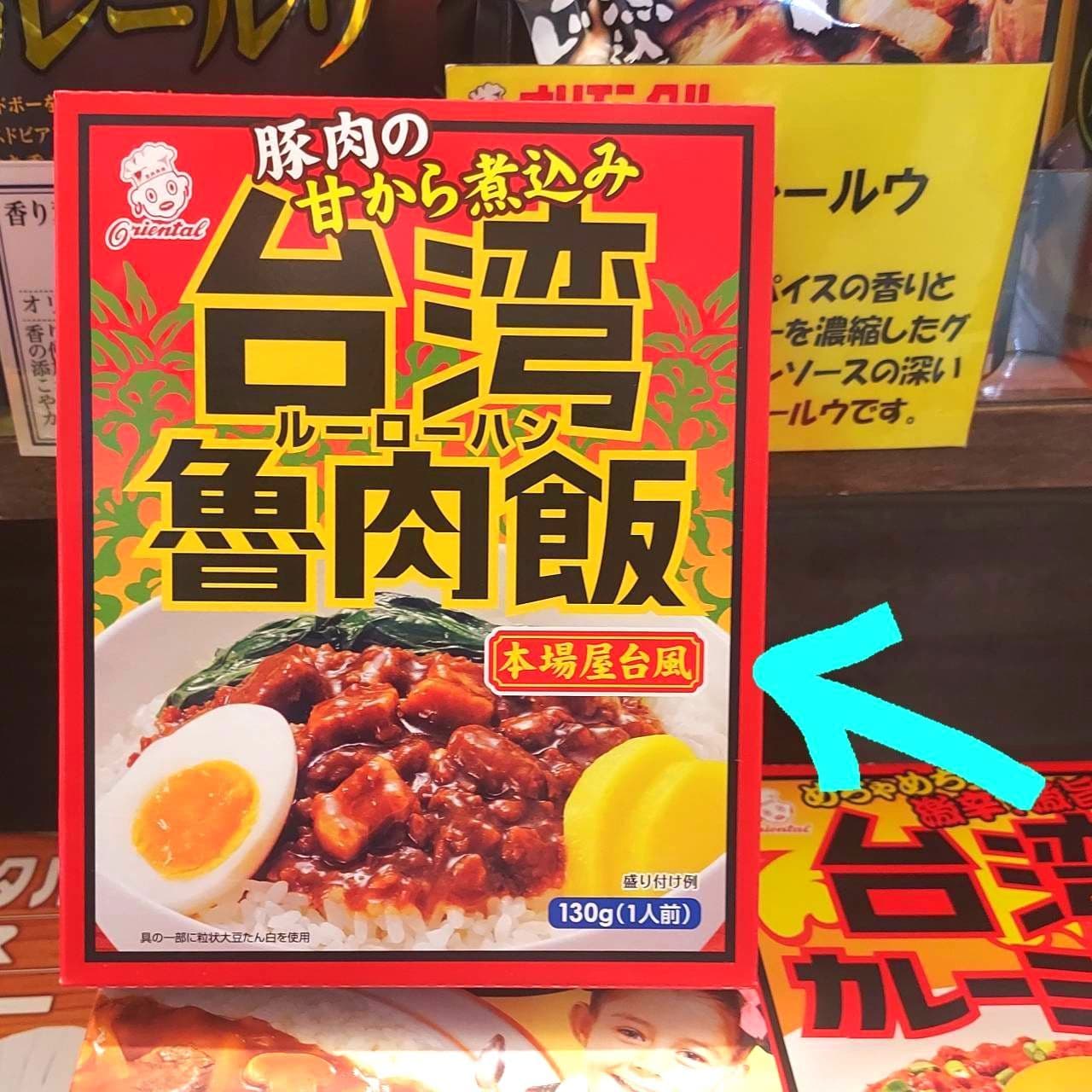 台湾魯肉飯/台湾屋台風/(株)オリエンタル