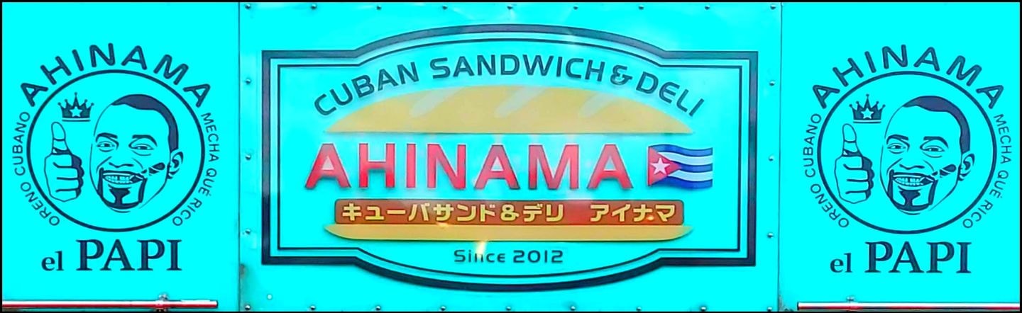 キューバサンド専門店/看板/アイナマ/AHINAMA