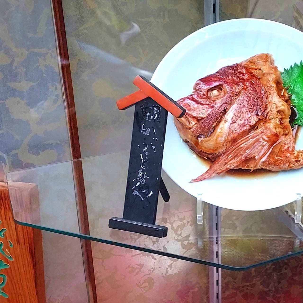 鯛のかぶと煮のサンプル/浅草/寿司うなぎ大長