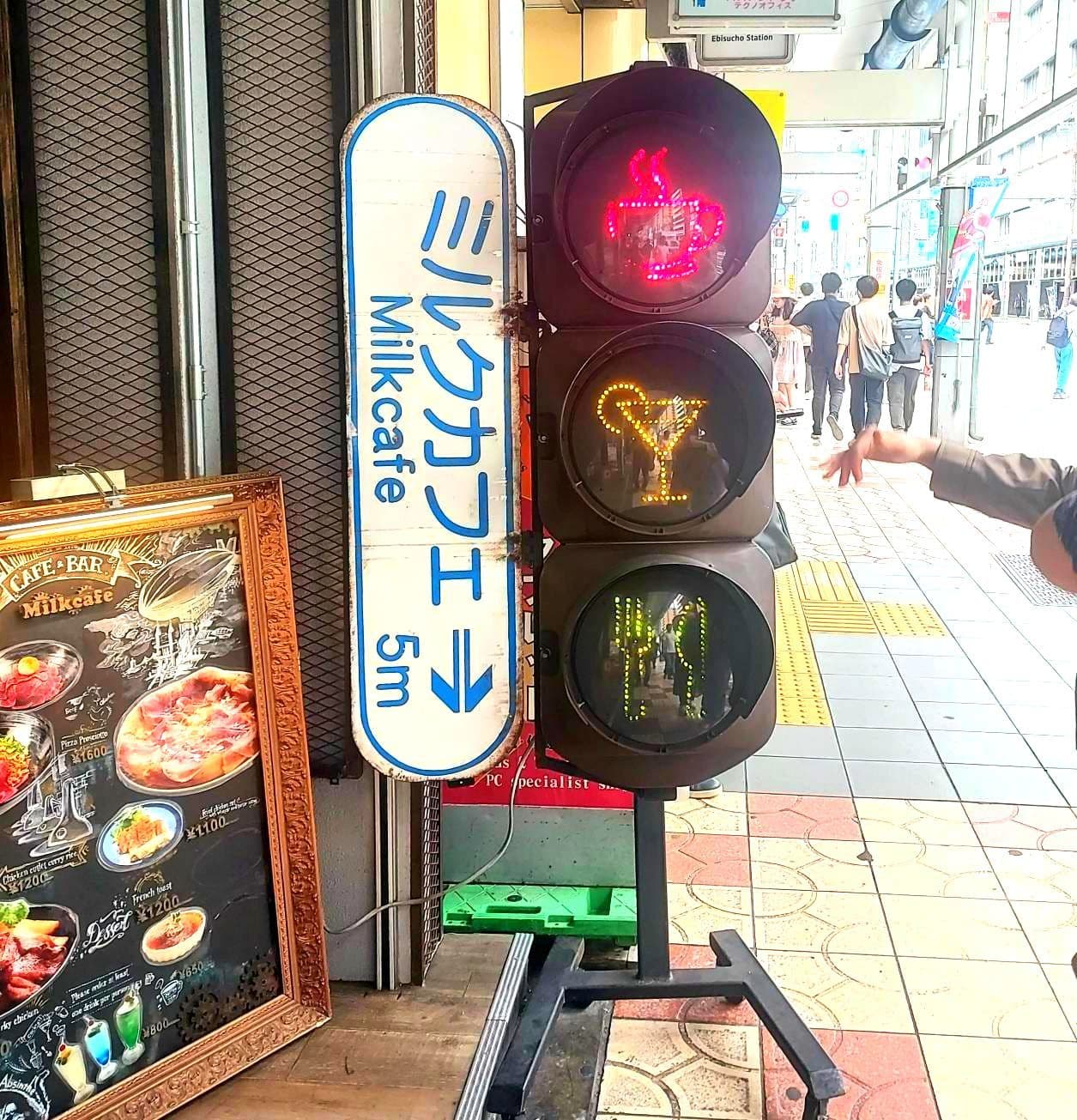 ミルクカフェ/地下5ｍ⬇