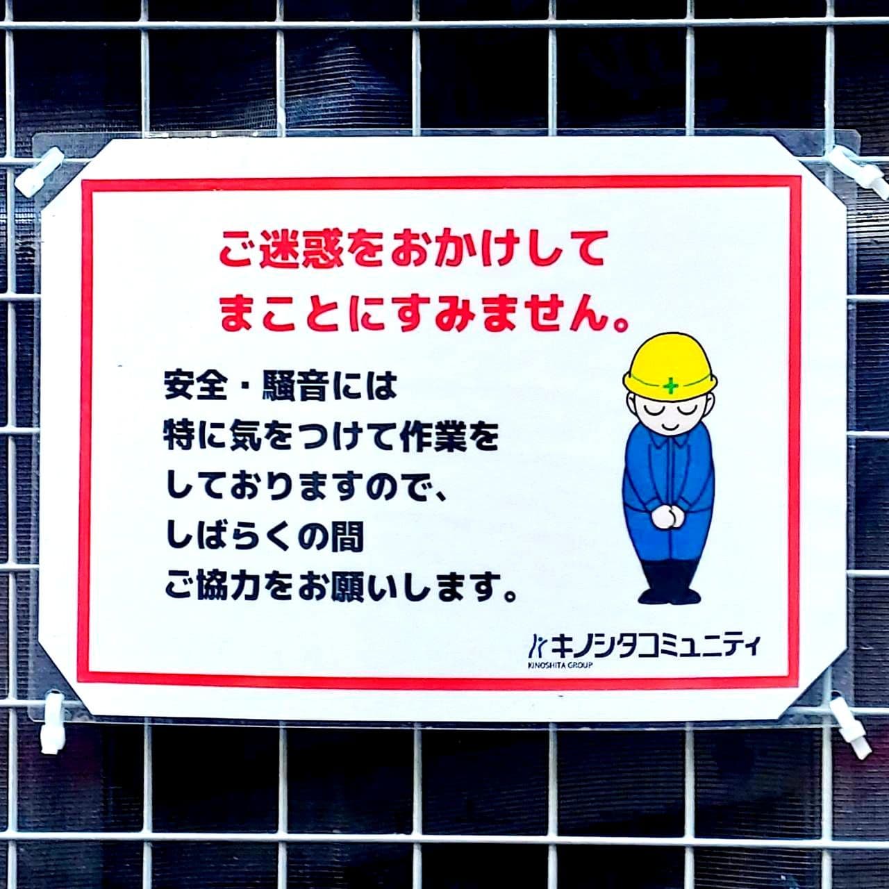 (株)キノシタコミュニティ/プレール神田佐久間町/修繕工事