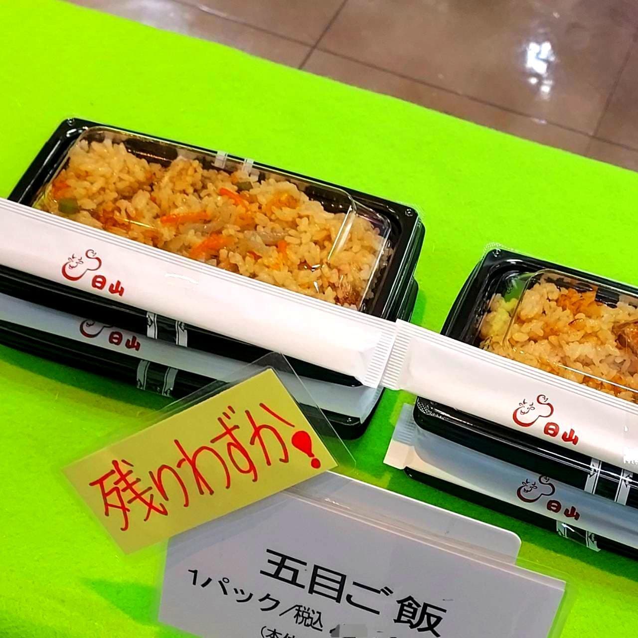 五目ご飯/日山/松屋浅草店