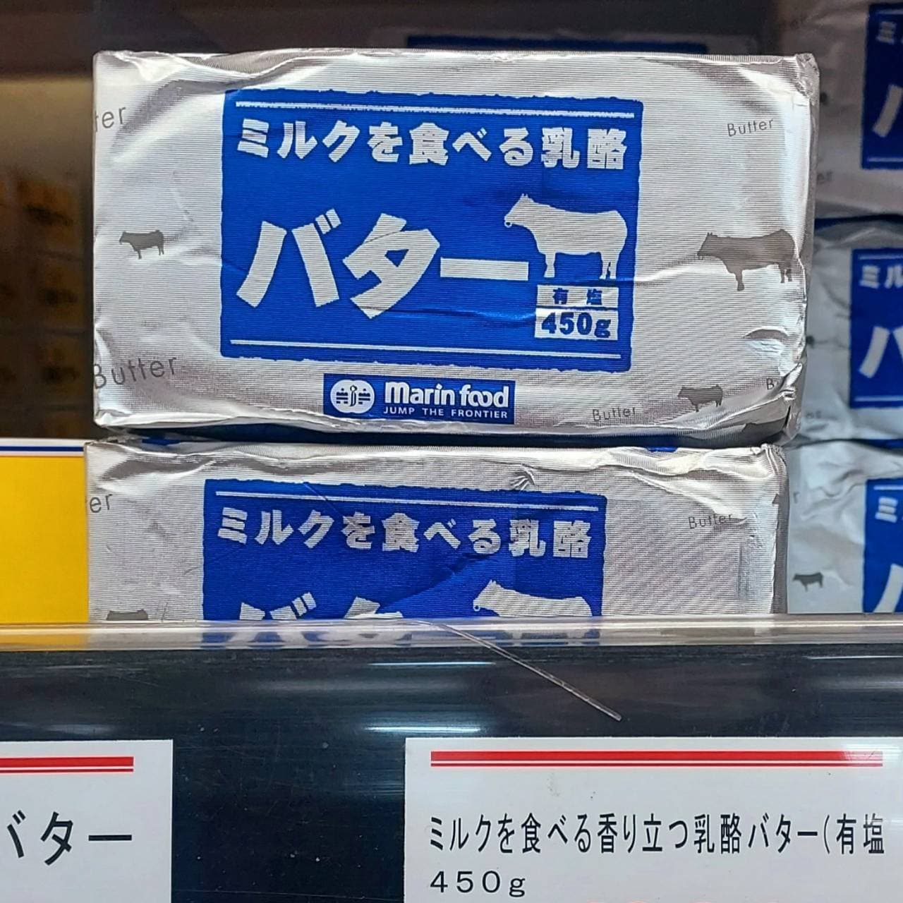 ミルクを食べる酪農バター/450g/マリンフード