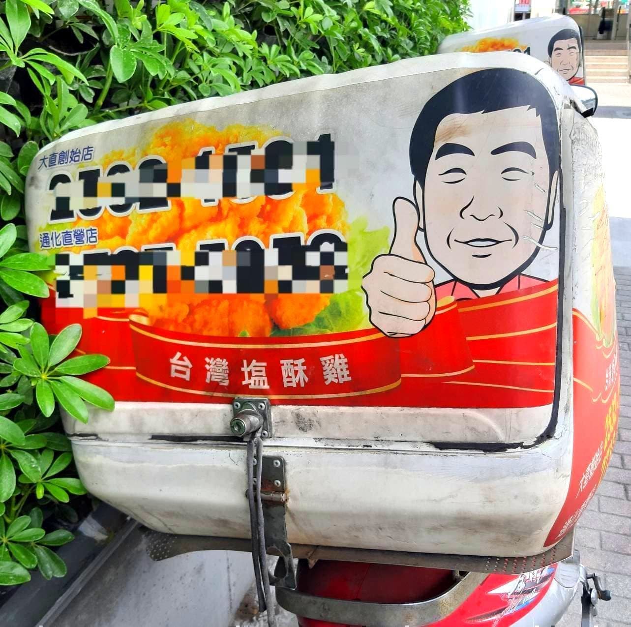 唐揚店のデリバリーバイク