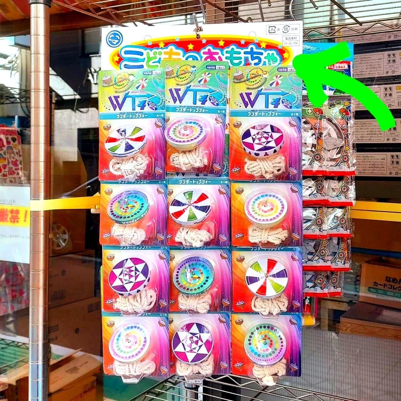 こどものおもちゃ/ワンダートップフォー/ブリキゴマ/小森屋商店玩具部