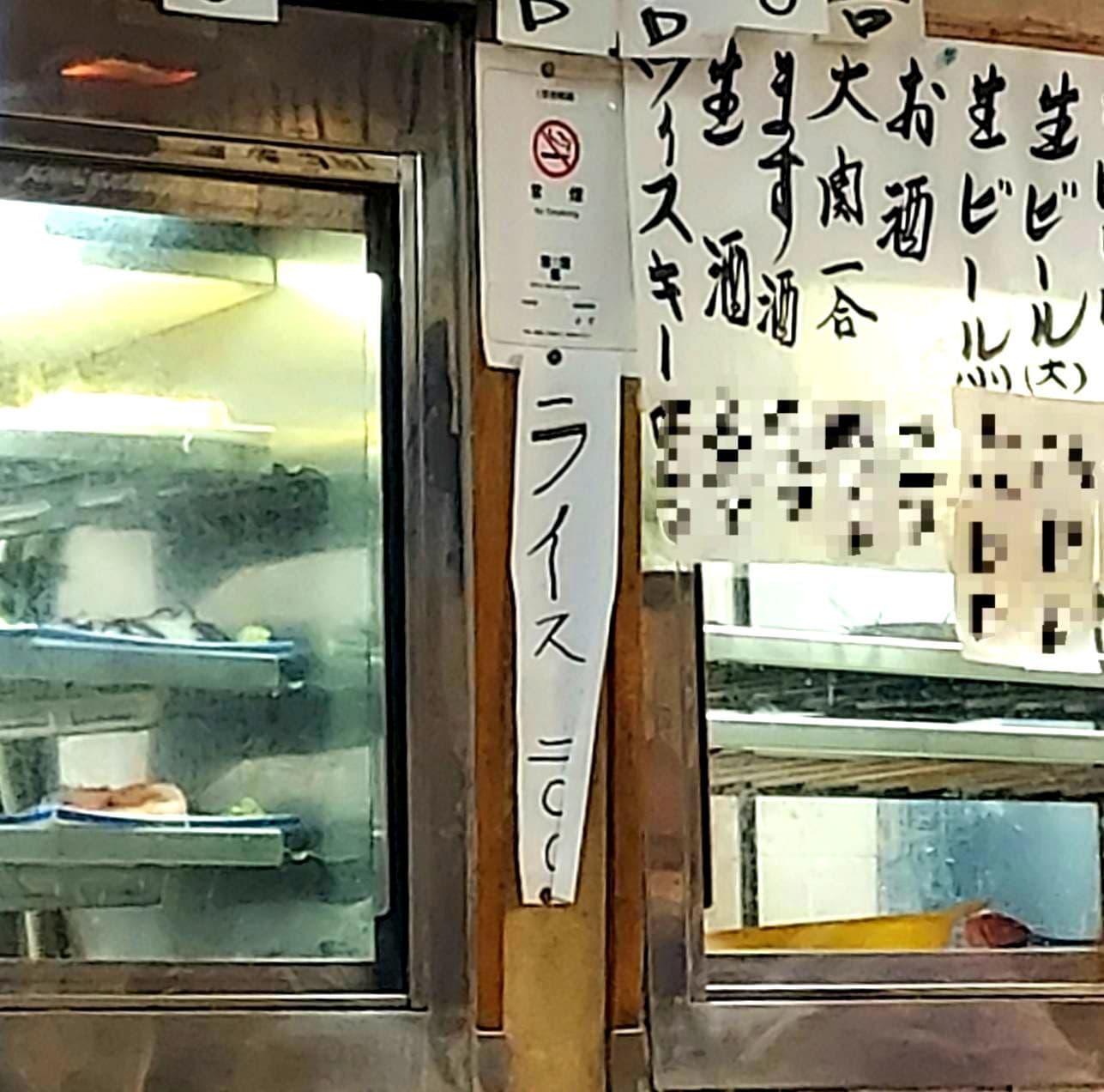 ライス/魚三酒場/東京都江東区森下