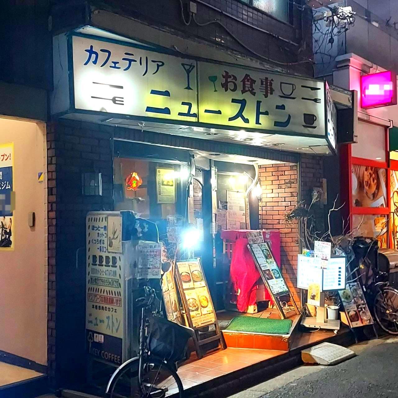 カフェテリアニューストン/東京都墨田区両国