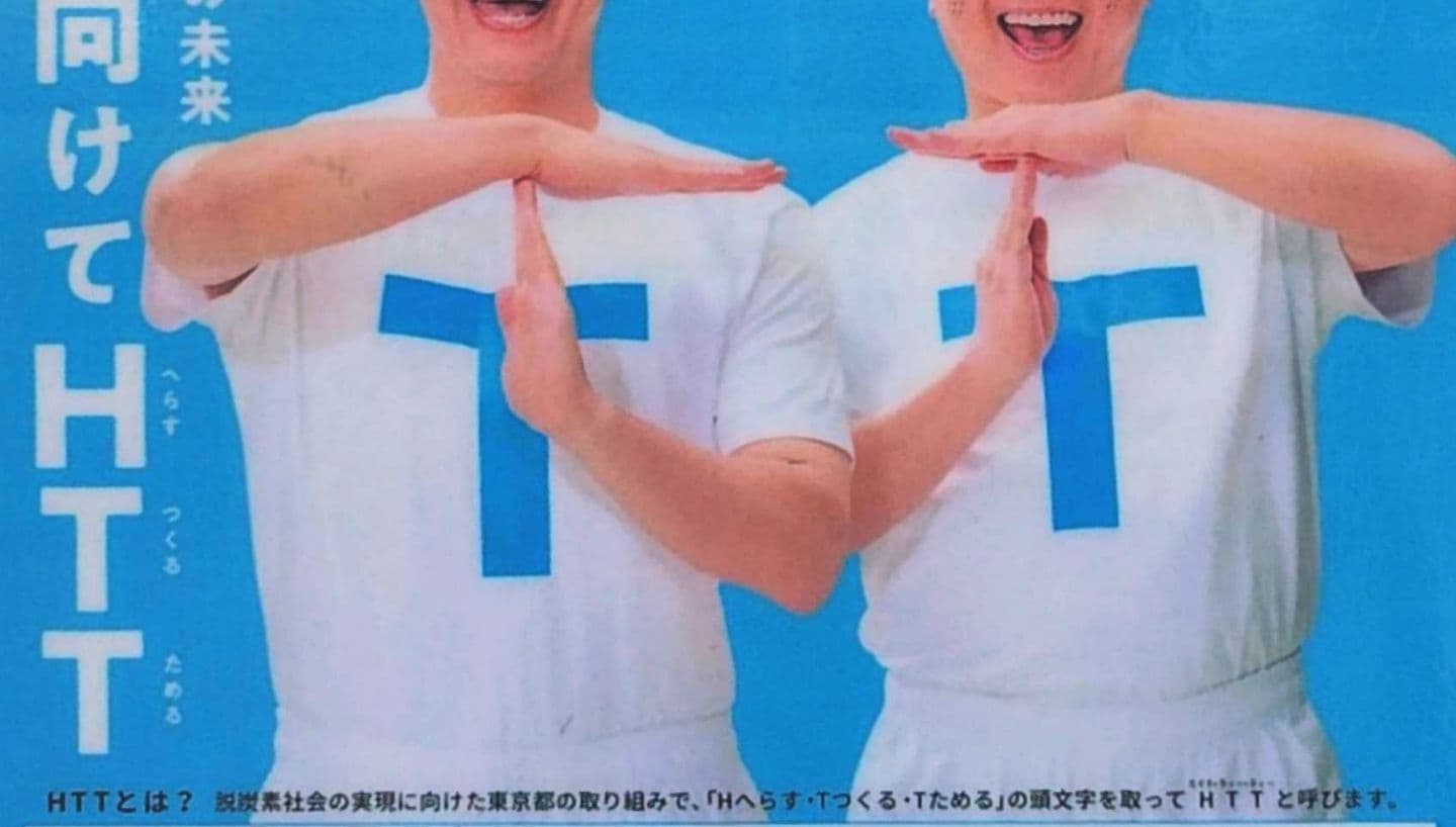 TT-kyoudai-brothers