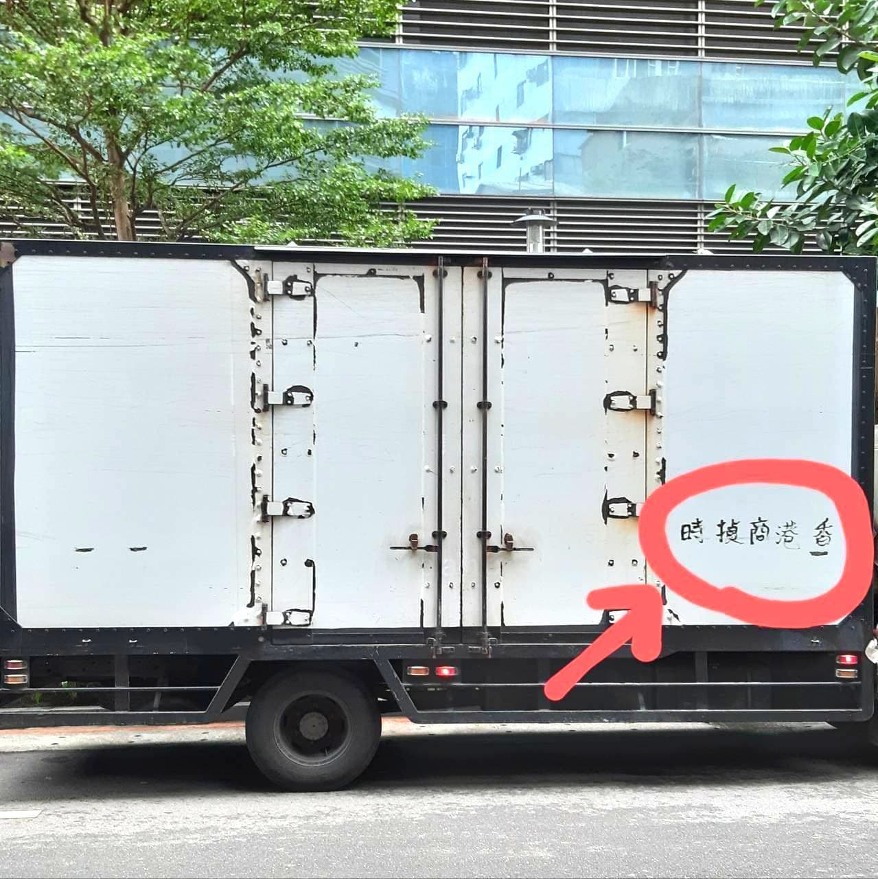 トラック荷台の手描き社名